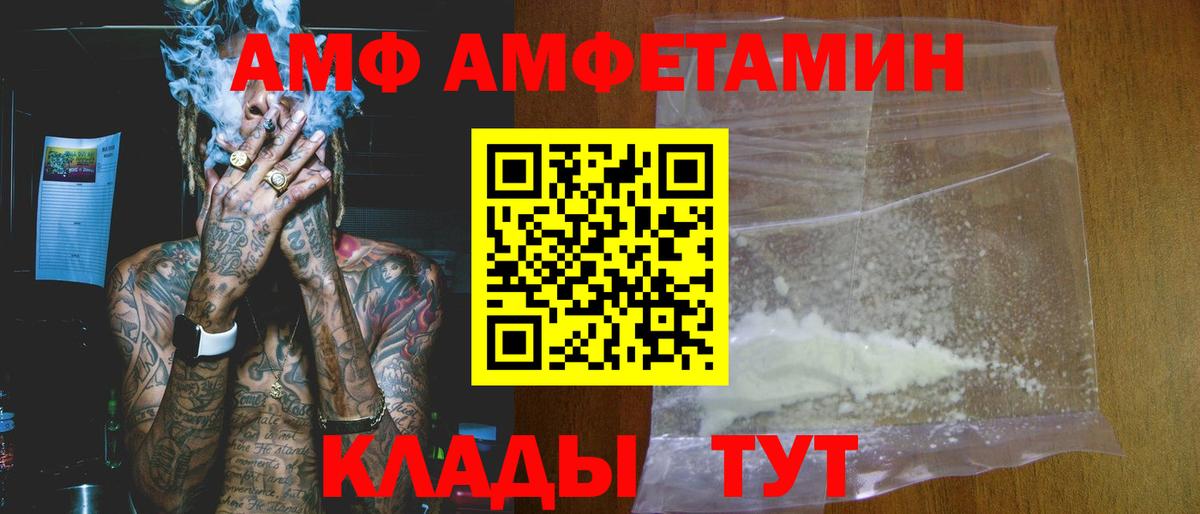 Борзя  Амфетамин Premium  Вход с VPN 