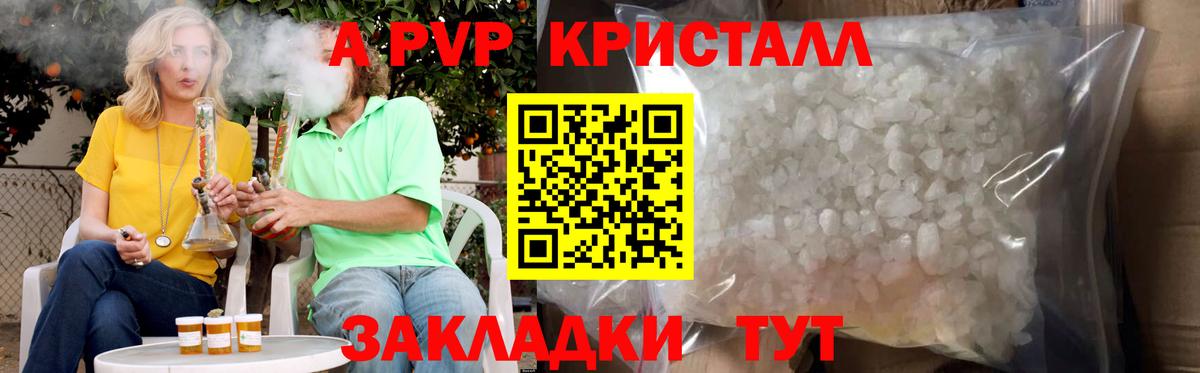 Борзя  Alpha PVP СК  А ПВП СК КРИС  Alpha PVP крисы CK  Вход с VPN 
