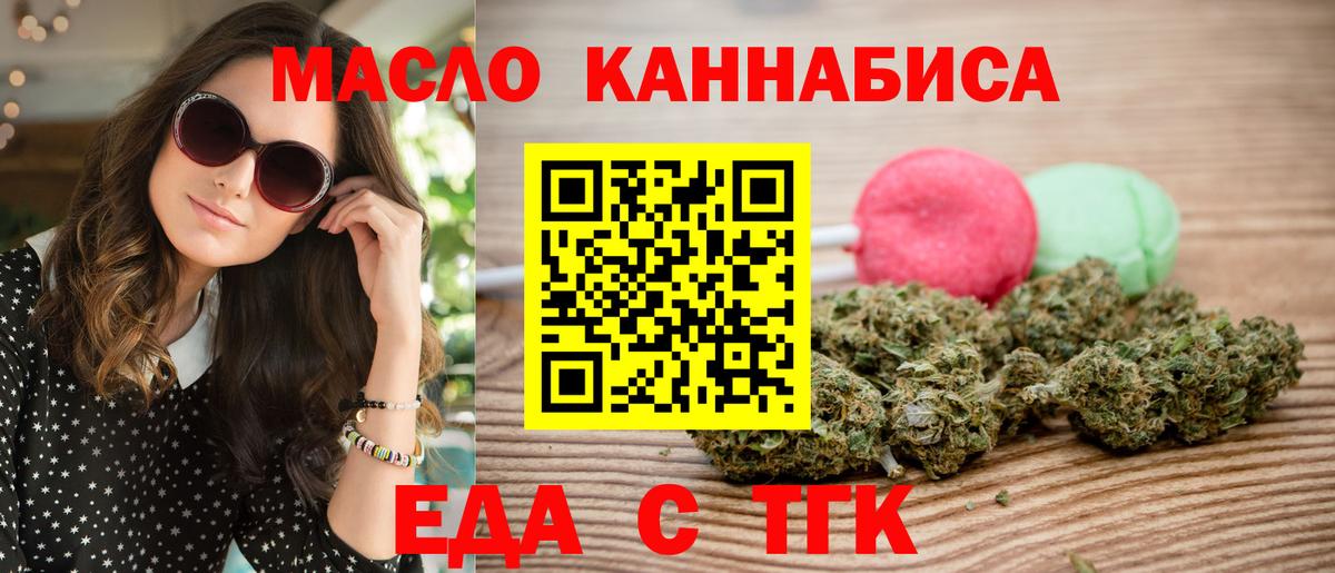Борзя  Печенье с ТГК марихуана  Вход с VPN 