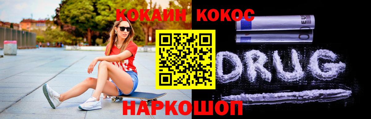 Cocaine VHQ  Вход с VPN  Кокаин Колумбийский  Кокаин  Борзя 
