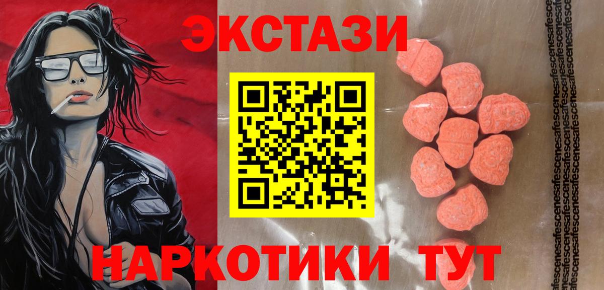 ЭКСТАЗИ 280мг Борзя