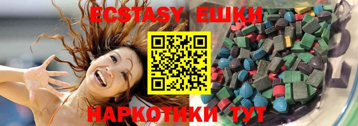 Экстази Philipp Plein  Экстази louis Vuitton  Ecstasy  Борзя  Вход с VPN 