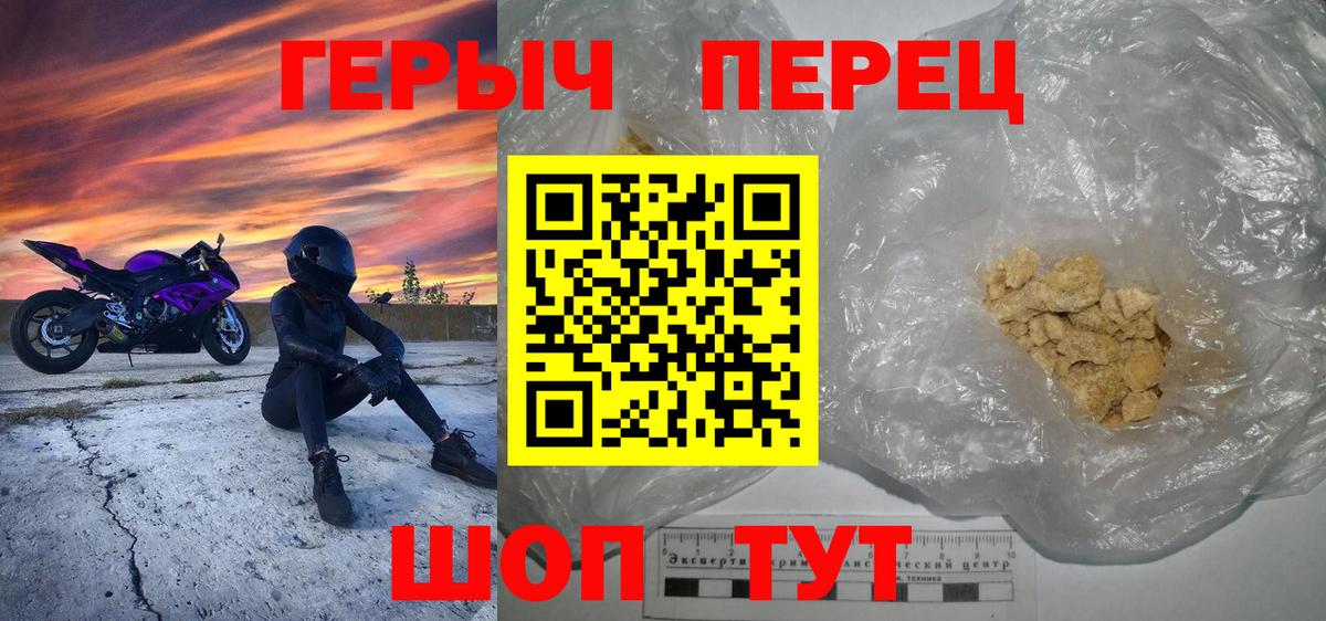 Героин гречка  Вход с VPN  Борзя 