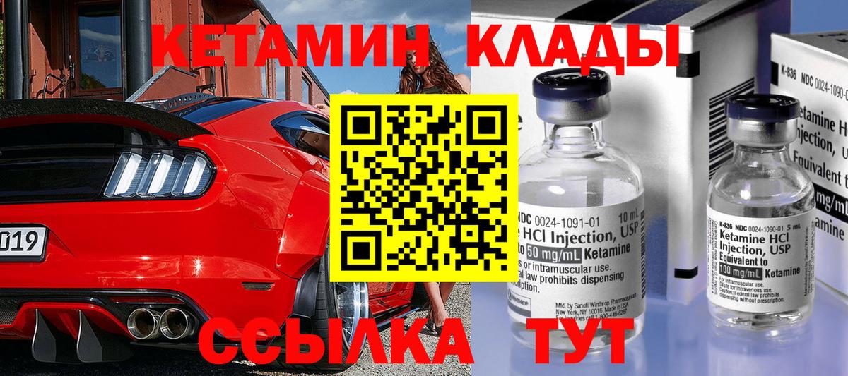 blacksprut как зайти  КЕТАМИН ketamine  Вход с VPN  Борзя 