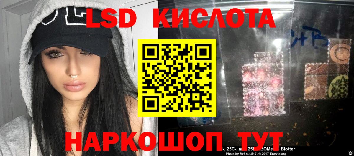 Лсд 25 экстази кислота Борзя