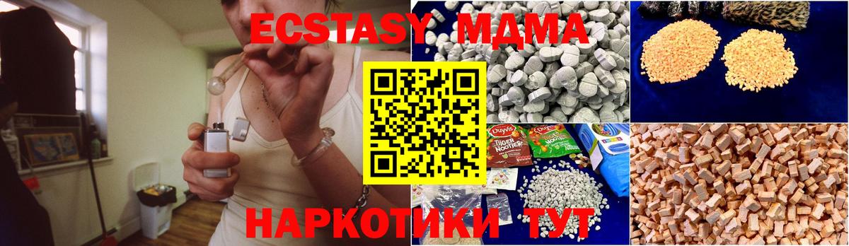 МДМА VHQ  Вход с VPN  MDMA  МДМА молли  Борзя 