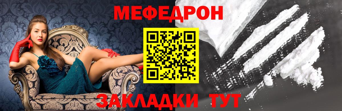 Меф мяу мяу  Борзя