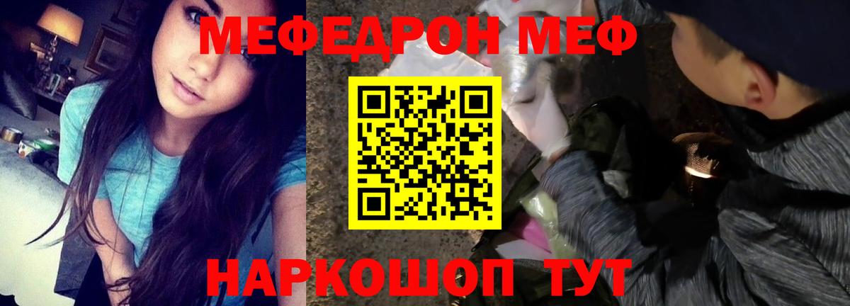 Мефедрон мука  Вход с VPN  Борзя  МЯУ-МЯУ 4 MMC 