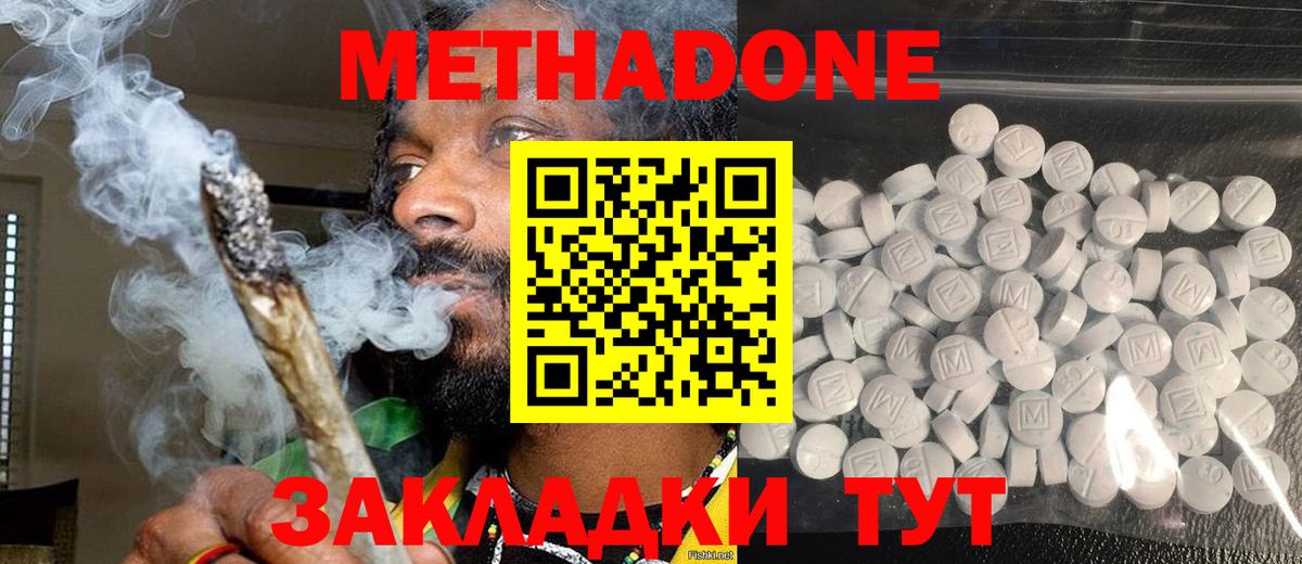 omg ONION  Вход с VPN  Метадон methadone  Борзя  МЕТАДОН кристалл 