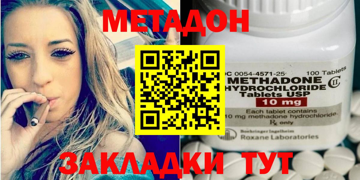 МЕТАДОН кристалл Борзя