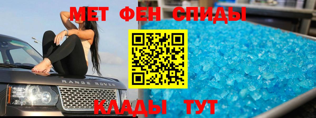 МЕТАМФЕТАМИН витя Борзя
