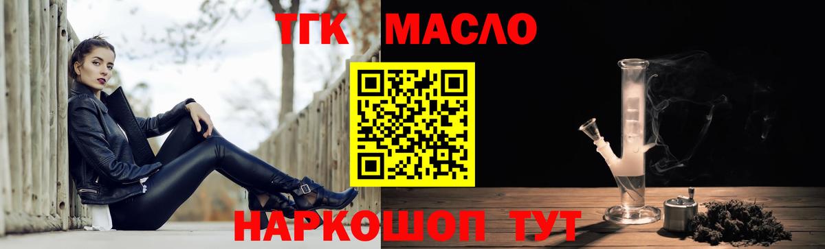 Борзя  ТГК Wax  Дистиллят ТГК THC oil  Вход с VPN 
